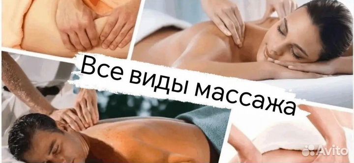 Массаж после родов в Воронеже с выездом на дом