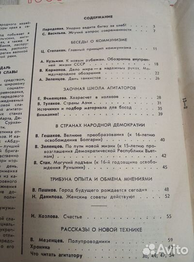 Журналы цк кпсс 