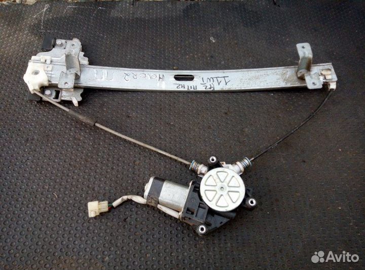 Стеклоподъемник передний правый Great Wall Hover