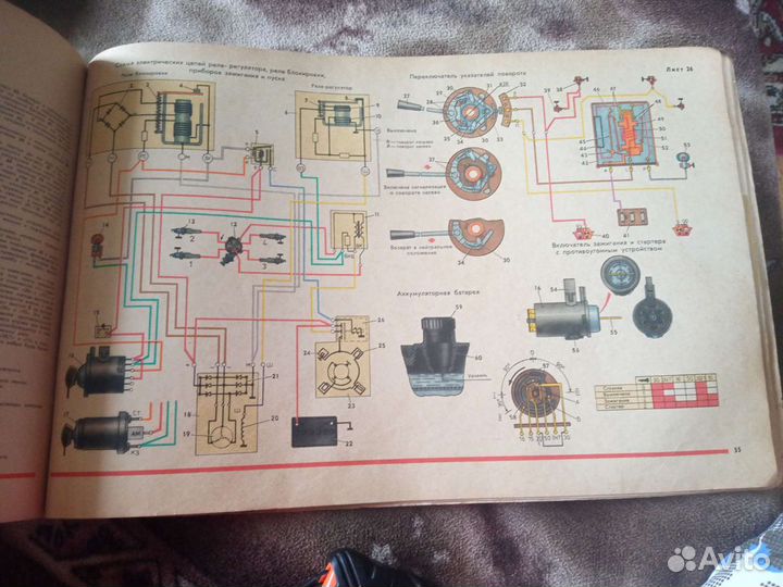 Книга заз-968