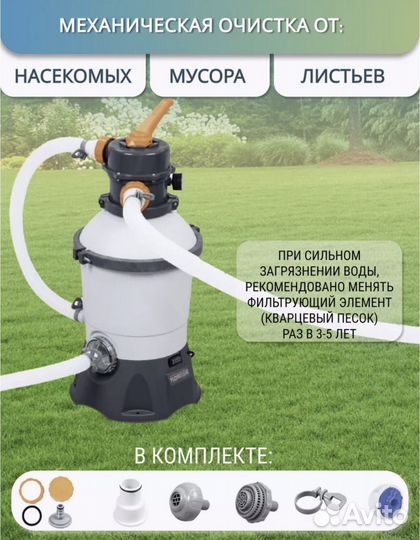 Песочный фильтр-насос для бассейна 58515
