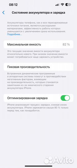 iPhone 13 Pro Max, 256 ГБ