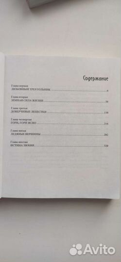 Лариса Ренар Книга 