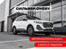 Новый Chery Tiggo 7 Pro Plug-in Hybrid 1.5 AT, 2023, цена 3960000 руб.