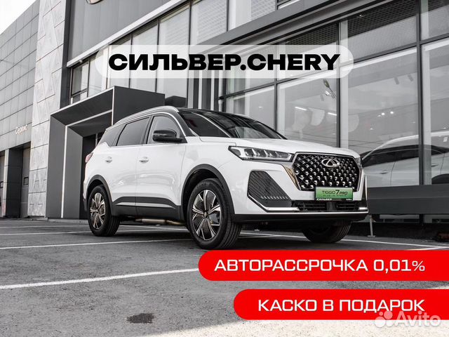 Новый Chery Tiggo 7 Pro Plug-in Hybrid 1.5 AT, 2023, цена 3960000 руб.