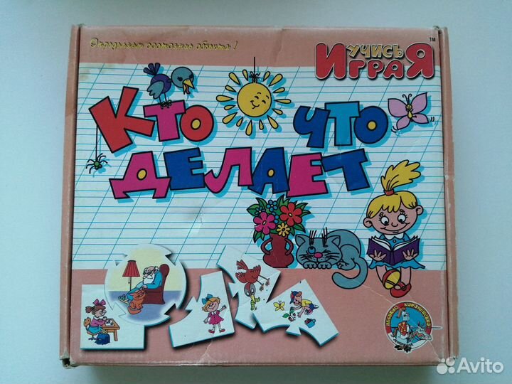 Детская игра с 3-х лет