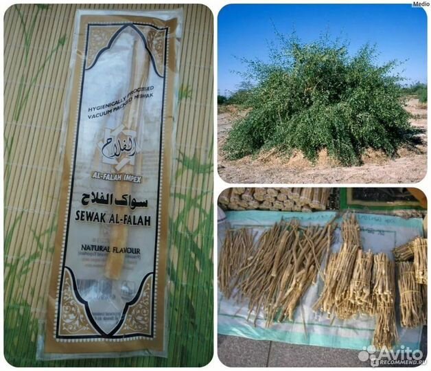 Мисвак Сивак для чистки зубов