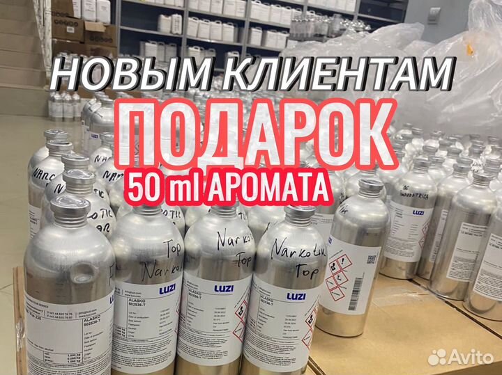 Масляные духи оптом
