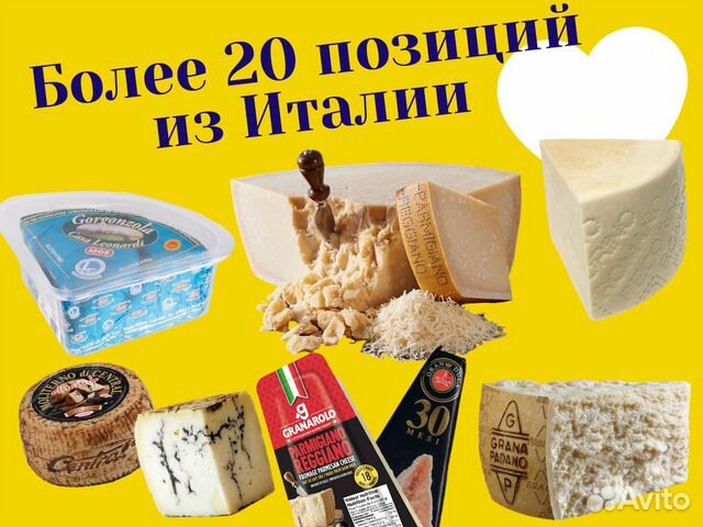 Итальянские сыры, сыры из Европы, элитные сыры