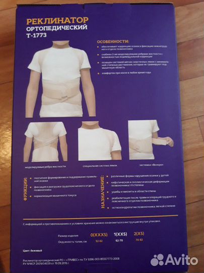 Корректор осанки