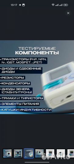 Измеритель тестер tc1