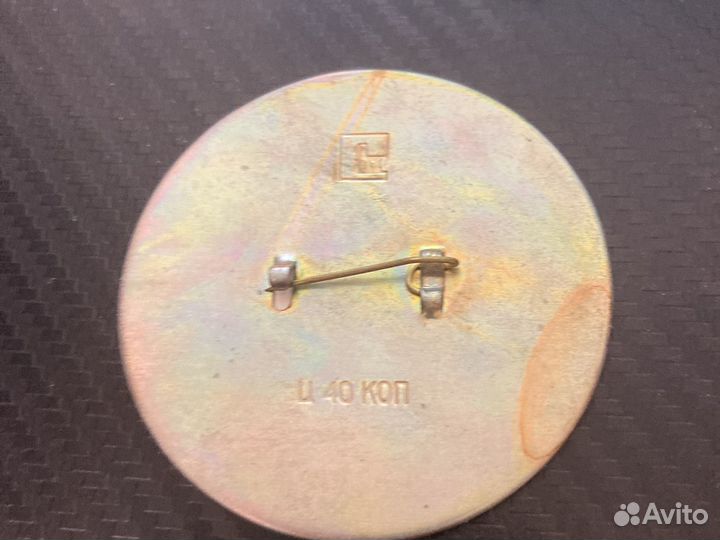 Голографический значок СССР Доброго пути