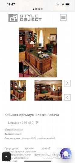 Мебель для кабинета руководителя бу