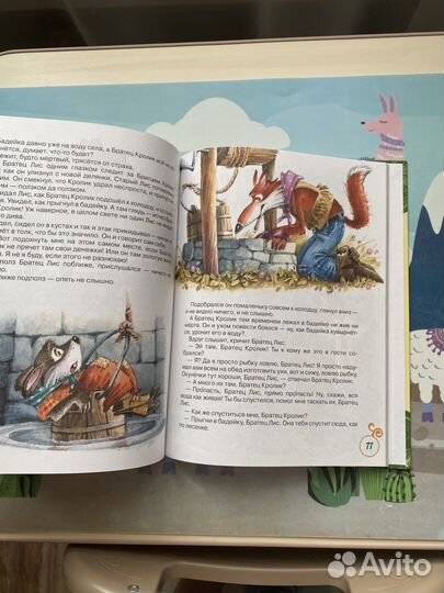 Сказки дядюшки римуса