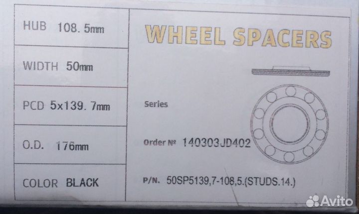 Проставки для УАЗ 50mm