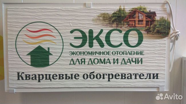 Кварцевый обогреватель эксо 380 Вт