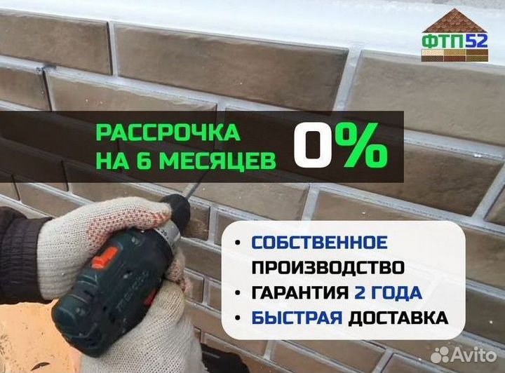 Термопанели фасадные