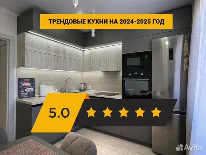 Кухня на заказ за 7