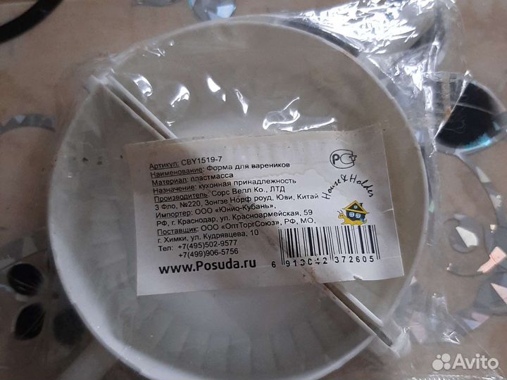 Прибор для варенников