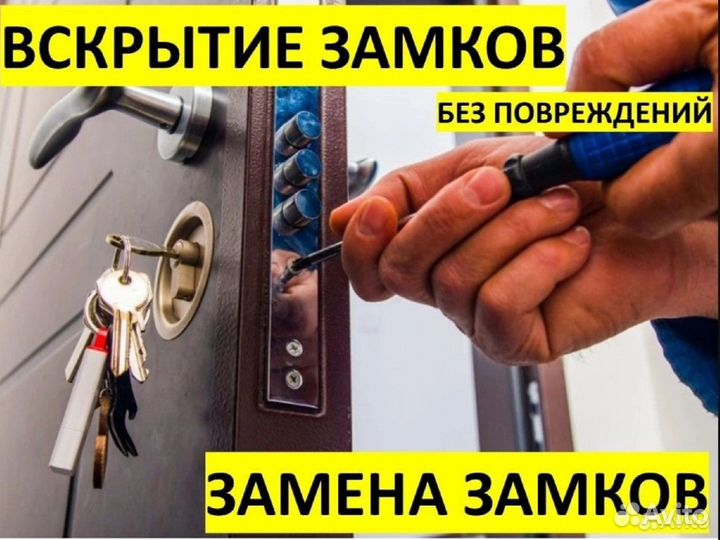 Аварийное открытие дверей