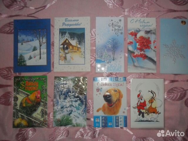 Открытки с Новым годом