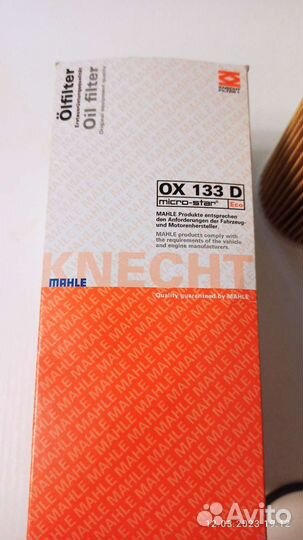 Фильтр масляный