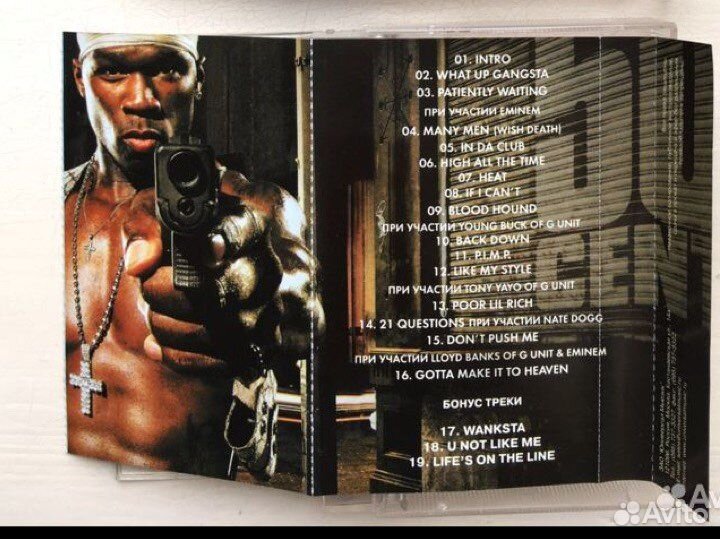 Аудиокассеты : Eminem, 50cent
