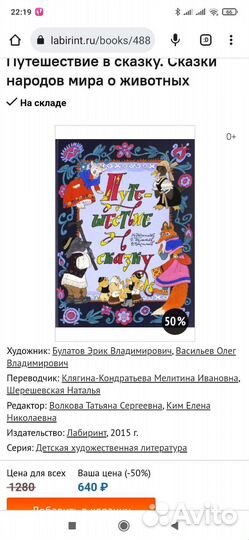 Путешествие в сказку