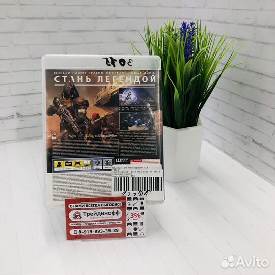 Диск PS-3 destiny