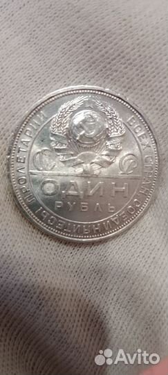 1 рубль 1924 г