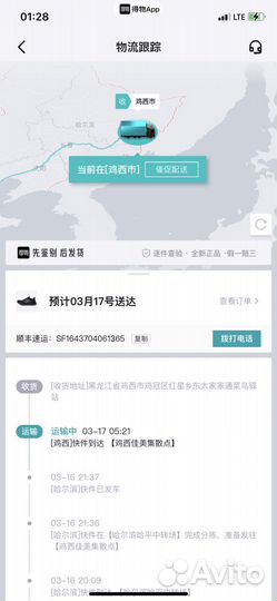 Доставка с poizon dewu