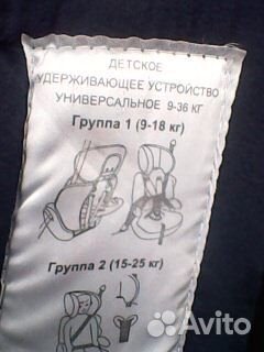 Детское авто кресло