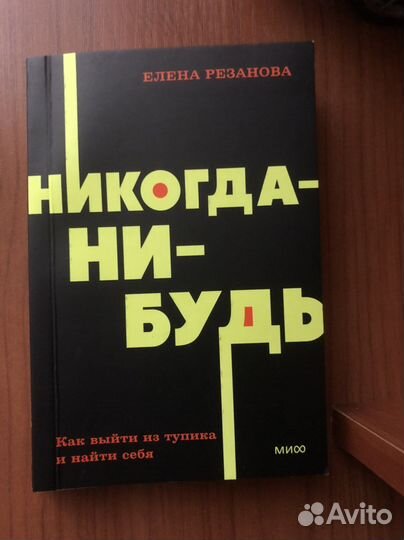 Книга Love-леди Егор Горд