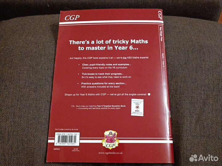 CGP key stage two Maths учебник