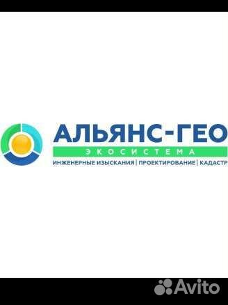 Геодезист и Кадастровый инженер - все виды работ