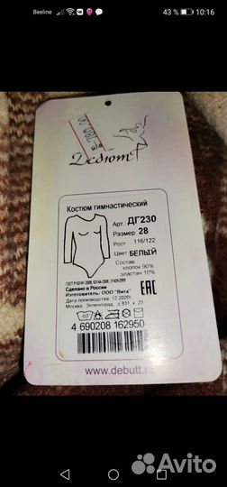 Купальник гимнастический детский