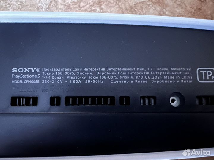 Sony playstation 5 digital edition
