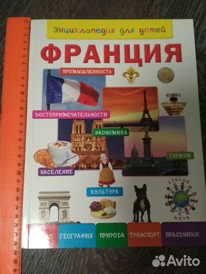 Детские энциклопедии