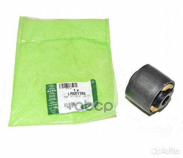 Сайлентблок заднего продольного рычага LR001182