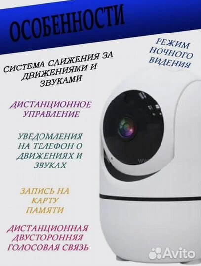 Ip wi fi камера