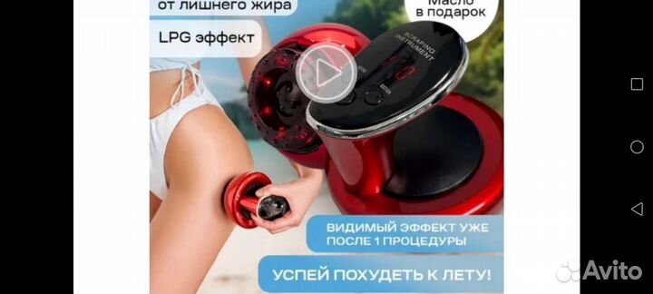 Вакуумный массажер для тела