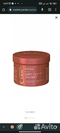 Шампунь и бальзам для волос Estel