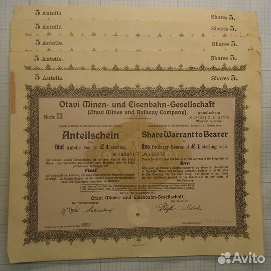 Германия - ценные бумаги - железные дороги 1921