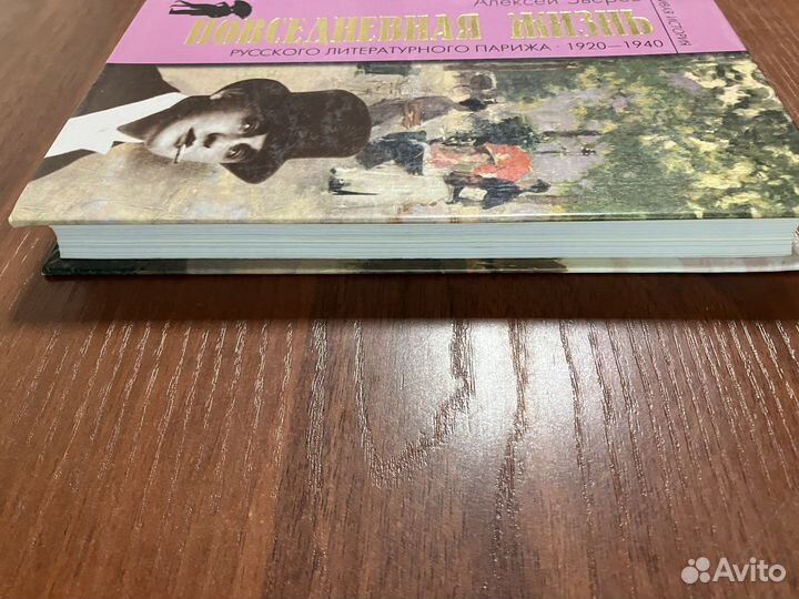 Повседневная жизнь. Серия книг