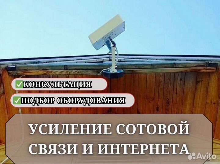 Загородный интернет