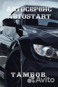 Автослесарь