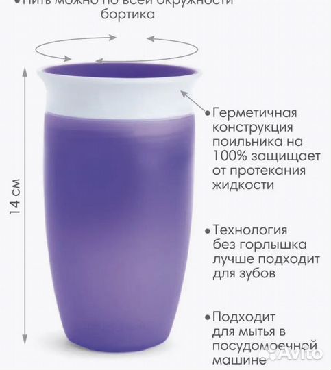 Поильник munchkin