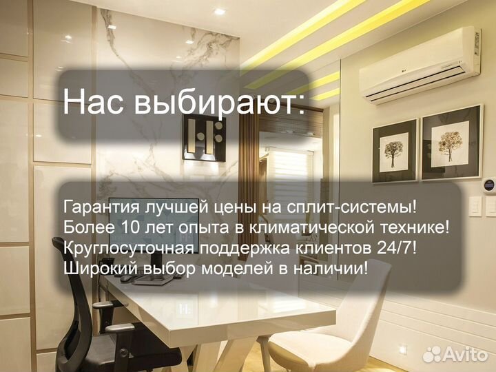 Сплит-система 7 для дачи