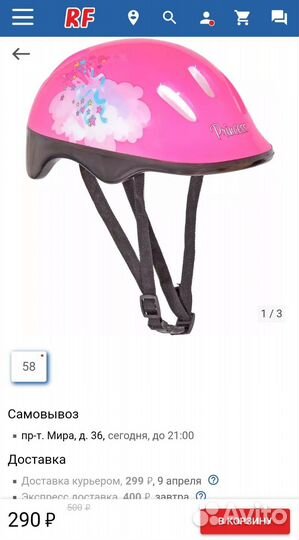 Шлем велосипедный детский