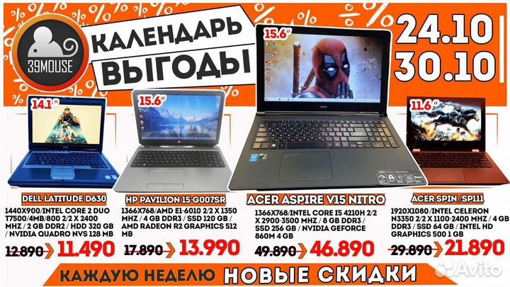 Мощный Игровой ноутбук core i3 i5 i7